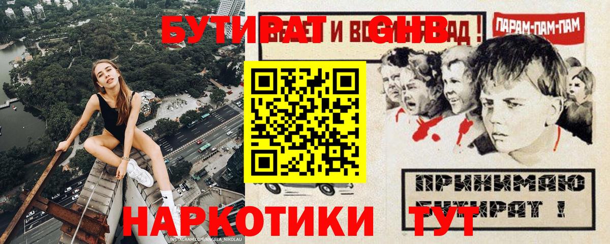 Саранск  БУТИРАТ оксана  Вход с VPN 
