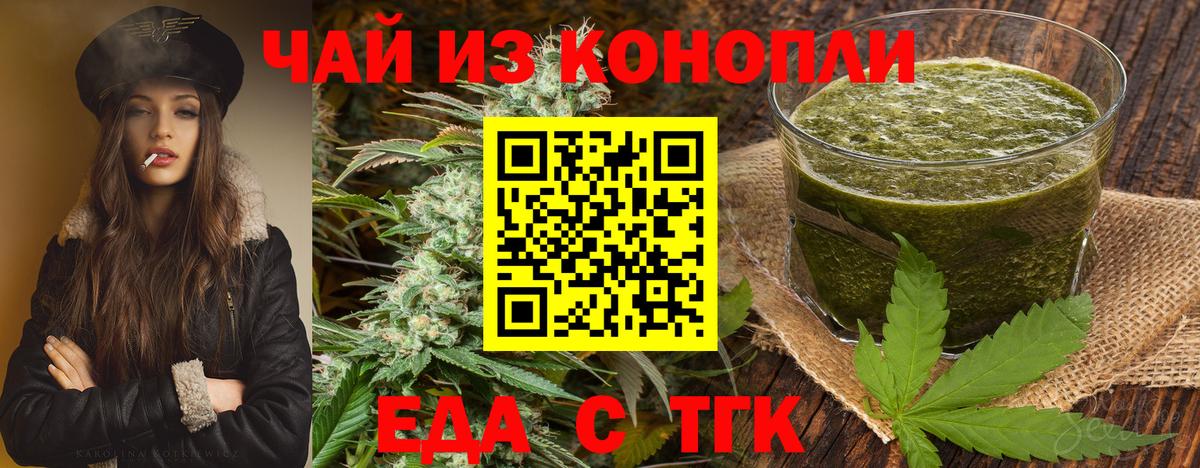 Саранск  Canna-Cookies марихуана  Вход с VPN 