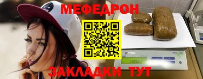 мефедрон VHQ Кулебаки